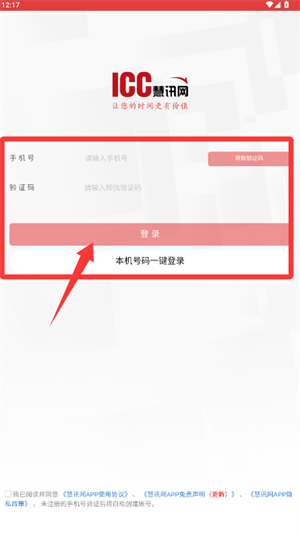 慧讯网app_生活实用_第2张_沃德下载站 慧讯网app_https://www.wordpress6.com_生活实用_第2张