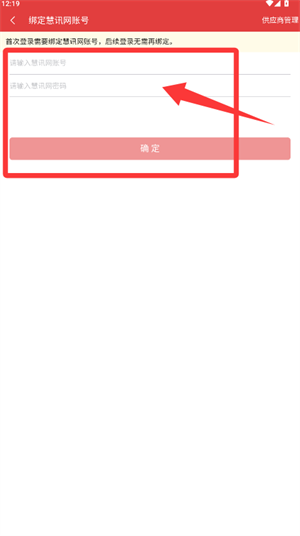 慧讯网app_生活实用_第3张_沃德下载站 慧讯网app_https://www.wordpress6.com_生活实用_第3张