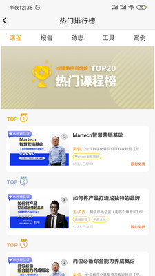 虎啸商学汇app_https://www.wordpress6.com_学习教育_第3张