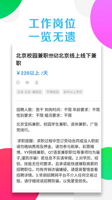 随时兼职_生活实用_第2张_沃德下载站 随时兼职_https://www.wordpress6.com_生活实用_第2张