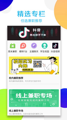 随时兼职_生活实用_第3张_沃德下载站 随时兼职_https://www.wordpress6.com_生活实用_第3张