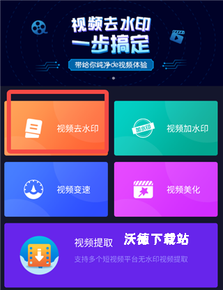秒速去水印app_影音播放_第3张_沃德下载站 秒速去水印app_https://www.wordpress6.com_影音播放_第3张