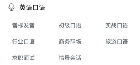 可可英语下载_https://m.wordpress6.com_学习教育_第4张