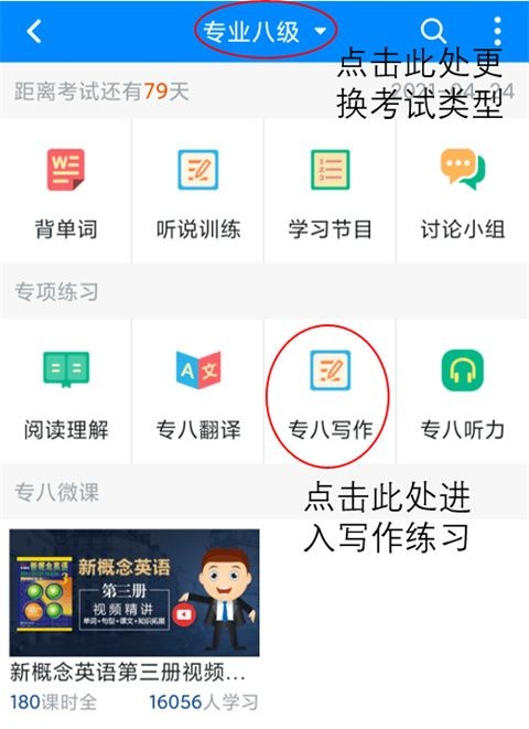 可可英语下载_https://m.wordpress6.com_学习教育_第5张