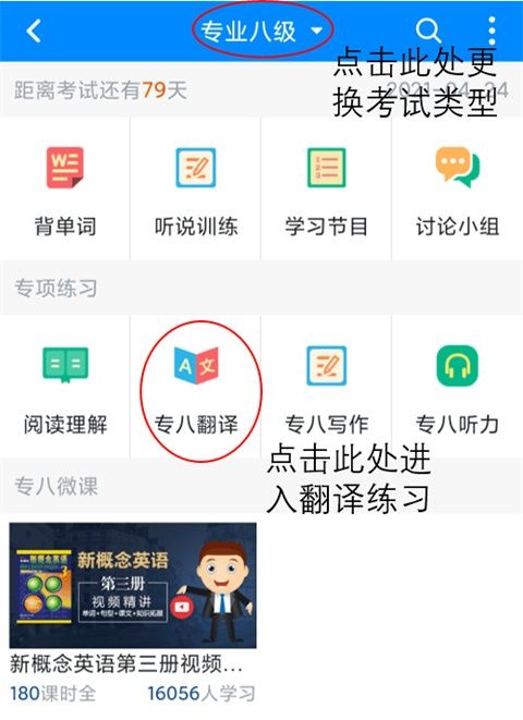 可可英语下载_https://m.wordpress6.com_学习教育_第6张