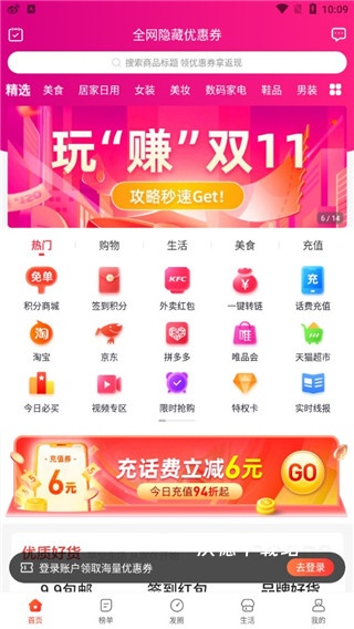 淘无忧下载_https://www.wordpress6.com_出行购物_第1张