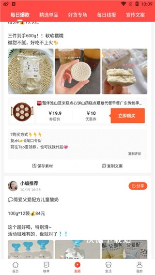 淘无忧下载_https://www.wordpress6.com_出行购物_第3张