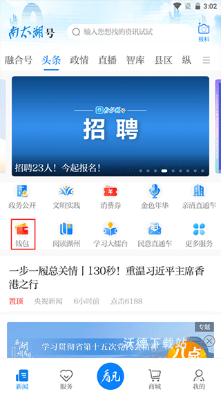 南太湖号客户端_生活实用_第1张_沃德下载站 南太湖号客户端_https://m.wordpress6.com_生活实用_第1张