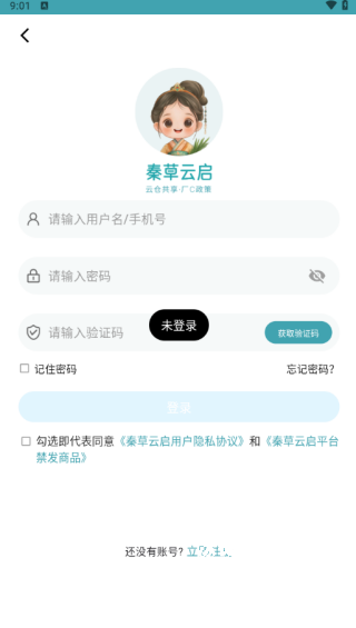 秦草云启_办公商务_第1张_沃德下载站 秦草云启_https://www.wordpress6.com_办公商务_第1张