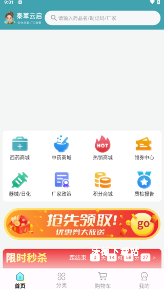 秦草云启_办公商务_第2张_沃德下载站 秦草云启_https://www.wordpress6.com_办公商务_第2张