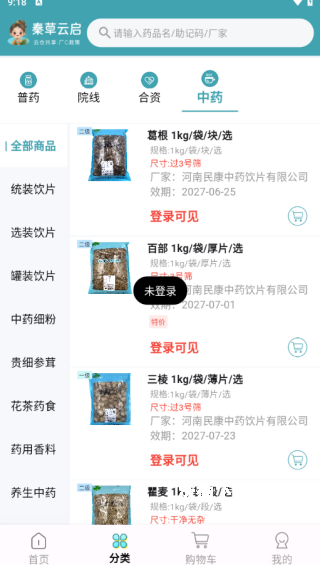 秦草云启_办公商务_第4张_沃德下载站 秦草云启_https://www.wordpress6.com_办公商务_第4张
