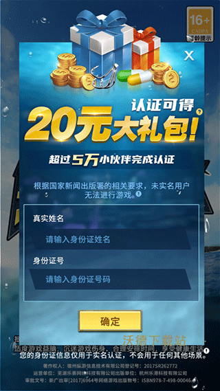 钓鱼达人下载_https://www.wordpress6.com_休闲益智_第1张