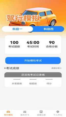 行路安下载_生活实用_第2张_沃德下载站 行路安下载_https://www.wordpress6.com_生活实用_第2张
