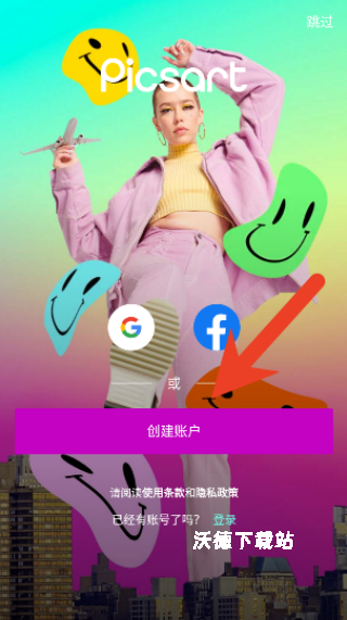 picsart中文版_摄影图像_第1张_沃德下载站 picsart中文版_https://www.wordpress6.com_摄影图像_第1张