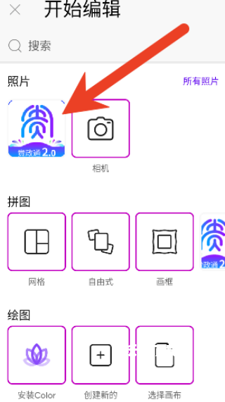 picsart中文版_摄影图像_第3张_沃德下载站 picsart中文版_https://www.wordpress6.com_摄影图像_第3张