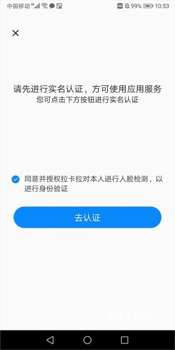 拉卡拉商户通app_金融理财_第1张_沃德下载站 拉卡拉商户通app_https://www.wordpress6.com_金融理财_第1张