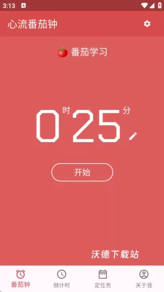 心流番茄钟_生活实用_第2张_沃德下载站 心流番茄钟_https://www.wordpress6.com_生活实用_第2张