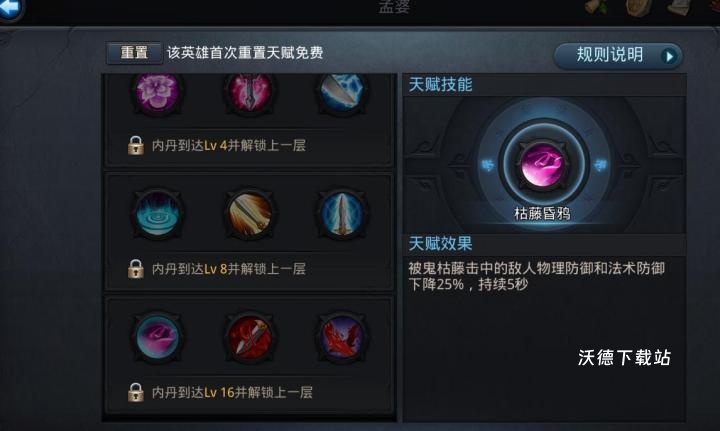 乱斗西游怎么抽到菩提老祖_游戏攻略_第1张_沃德下载站 乱斗西游怎么抽到菩提老祖_https://m.wordpress6.com_游戏攻略_第1张