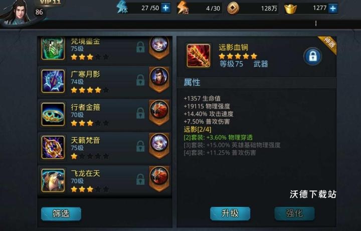 乱斗西游怎么抽到菩提老祖_游戏攻略_第3张_沃德下载站 乱斗西游怎么抽到菩提老祖_https://m.wordpress6.com_游戏攻略_第3张
