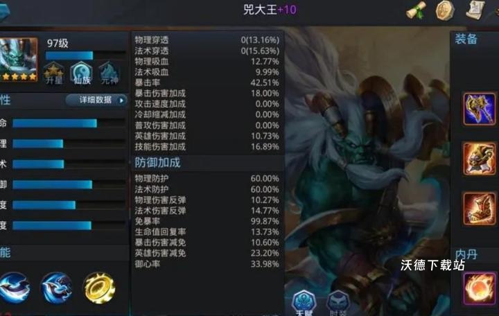 乱斗西游怎么抽到菩提老祖_游戏攻略_第2张_沃德下载站 乱斗西游怎么抽到菩提老祖_https://m.wordpress6.com_游戏攻略_第2张
