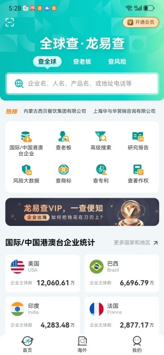 龙易查app_生活实用_第3张_沃德下载站 龙易查app_https://www.wordpress6.com_生活实用_第3张