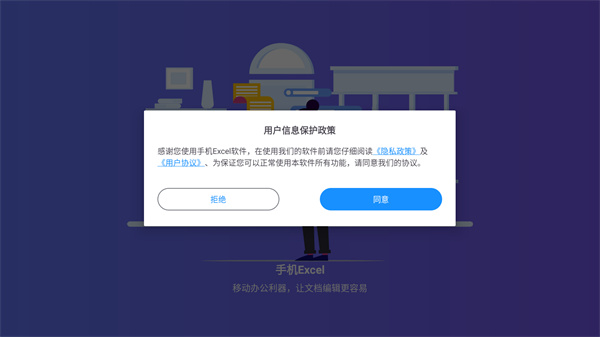 电子表格app手机版_生活实用_第1张_沃德下载站 电子表格app手机版_https://www.wordpress6.com_生活实用_第1张