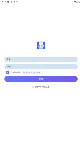 电子表格app手机版_生活实用_第3张_沃德下载站 电子表格app手机版_https://www.wordpress6.com_生活实用_第3张
