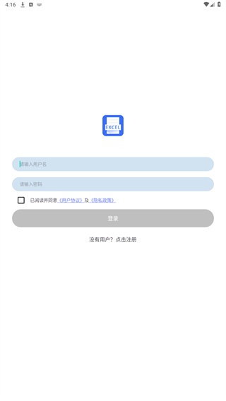 电子表格app手机版_生活实用_第2张_沃德下载站 电子表格app手机版_https://www.wordpress6.com_生活实用_第2张