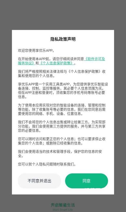 享优乐app_生活实用_第1张_沃德下载站 享优乐app_https://www.wordpress6.com_生活实用_第1张