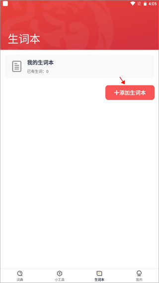汉语大词典下载_https://m.wordpress6.com_学习教育_第1张