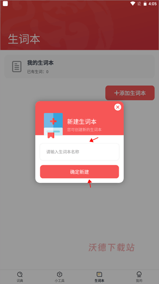 汉语大词典下载_https://m.wordpress6.com_学习教育_第2张