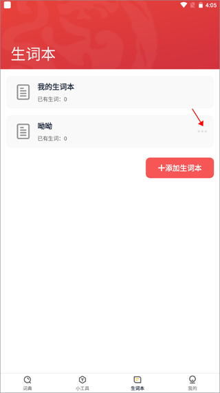 汉语大词典下载_https://m.wordpress6.com_学习教育_第3张