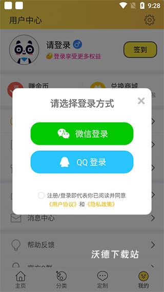 头像大全app_生活实用_第1张_沃德下载站 头像大全app_https://www.wordpress6.com_生活实用_第1张