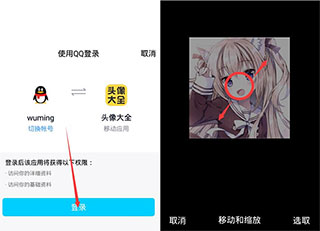 头像大全app_生活实用_第3张_沃德下载站 头像大全app_https://www.wordpress6.com_生活实用_第3张