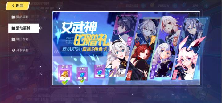 崩坏3s级女武神有哪些_游戏攻略_第1张_沃德下载站 崩坏3s级女武神有哪些_https://m.wordpress6.com_游戏攻略_第1张