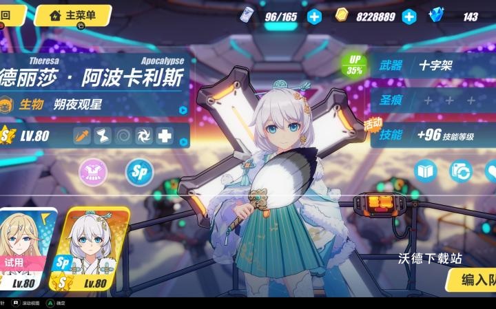 崩坏3s级女武神有哪些_游戏攻略_第2张_沃德下载站 崩坏3s级女武神有哪些_https://m.wordpress6.com_游戏攻略_第2张