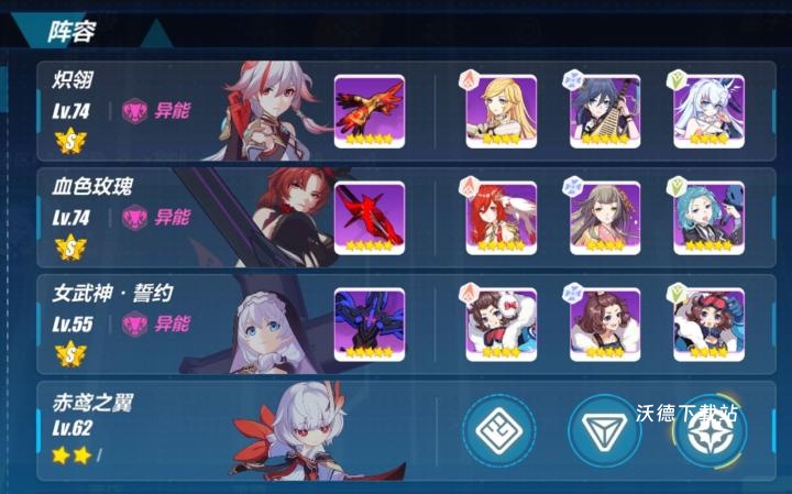 崩坏3s级女武神有哪些_游戏攻略_第3张_沃德下载站 崩坏3s级女武神有哪些_https://m.wordpress6.com_游戏攻略_第3张