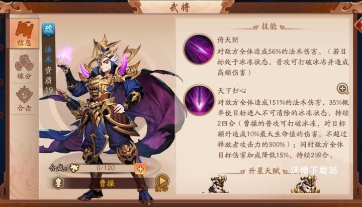 少年三国志2蜀国化身什么好_游戏攻略_第1张_沃德下载站 少年三国志2蜀国化身什么好_https://m.wordpress6.com_游戏攻略_第1张