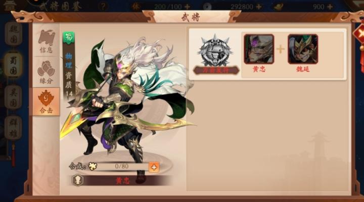 少年三国志2蜀国化身什么好_游戏攻略_第2张_沃德下载站 少年三国志2蜀国化身什么好_https://m.wordpress6.com_游戏攻略_第2张
