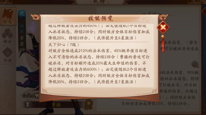 少年三国志2蜀国化身什么好_游戏攻略_第3张_沃德下载站 少年三国志2蜀国化身什么好_https://m.wordpress6.com_游戏攻略_第3张