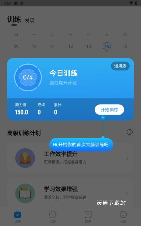 未来之光_https://m.wordpress6.com_生活实用_第2张