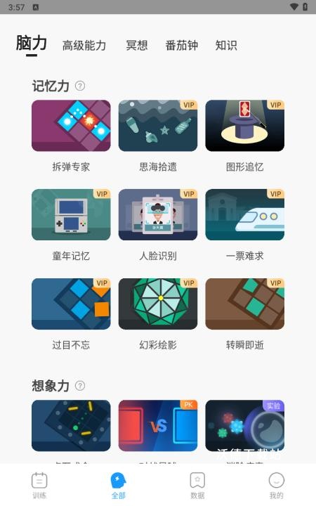 未来之光_https://m.wordpress6.com_生活实用_第3张