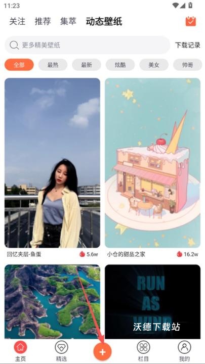 柠莓下载_手机美化_第1张_沃德下载站 柠莓下载_https://www.wordpress6.com_手机美化_第1张