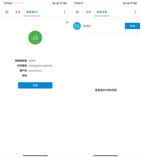 流舟文件浏览器_https://m.wordpress6.com_生活实用_第4张
