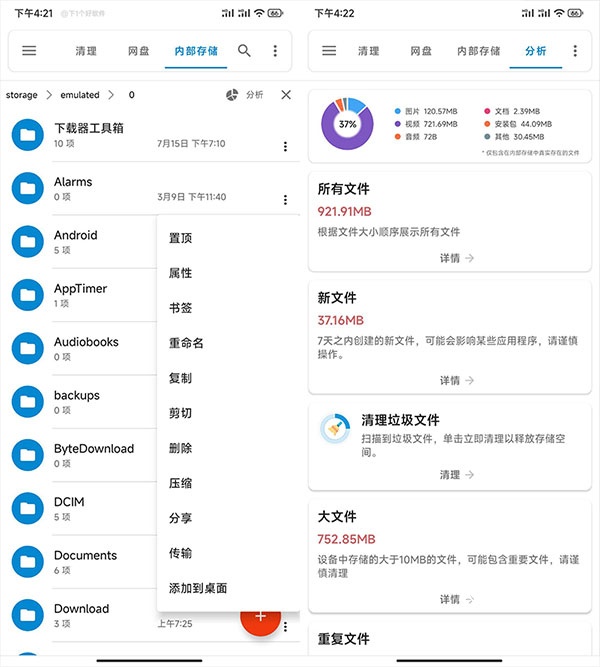 流舟文件管家_https://m.wordpress6.com_生活实用_第2张