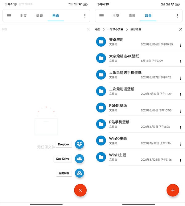 流舟文件管家_https://m.wordpress6.com_生活实用_第5张
