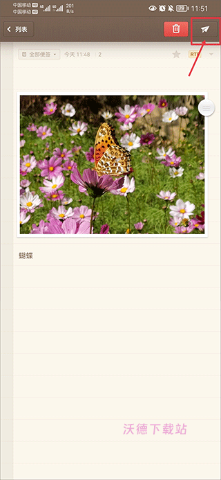 锤子便签app_生活实用_第5张_沃德下载站 锤子便签app_https://www.wordpress6.com_生活实用_第5张