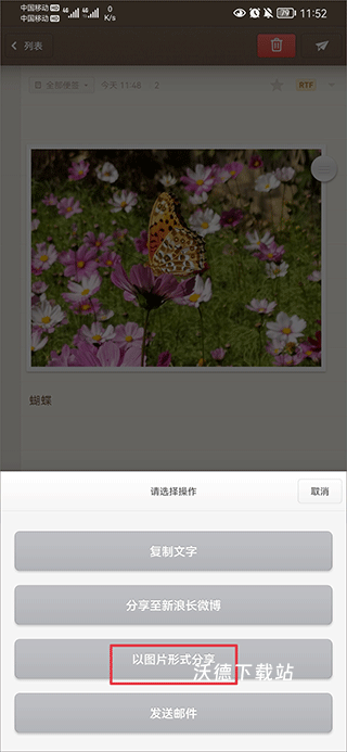 锤子便签app_生活实用_第6张_沃德下载站 锤子便签app_https://www.wordpress6.com_生活实用_第6张