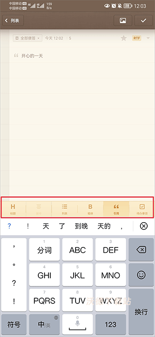锤子便签app_生活实用_第8张_沃德下载站 锤子便签app_https://www.wordpress6.com_生活实用_第8张