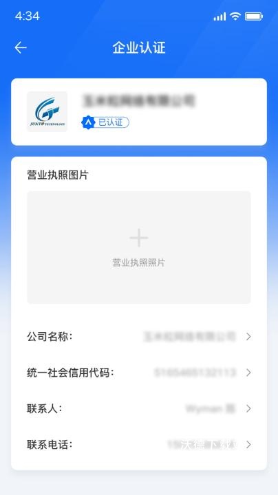 薪云猫app(灵活用工)_系统工具_第1张_沃德下载站 薪云猫app(灵活用工)_https://m.wordpress6.com_系统工具_第1张